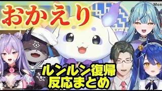 ちょま会いたかったよ【天宮こころ/でびでび・でびる/五木左京/梢桃音/珠乃井ナナ】#ちょま#ルンルン#にじさんじ