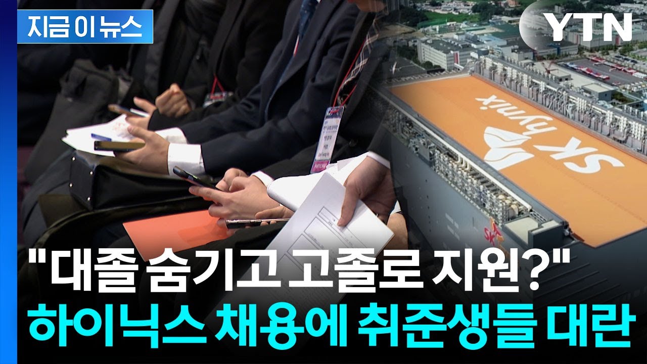 2026 하이닉스채용, HBM 혁명의 최전선에서 당신을 기다리는 기회와 전략은?
