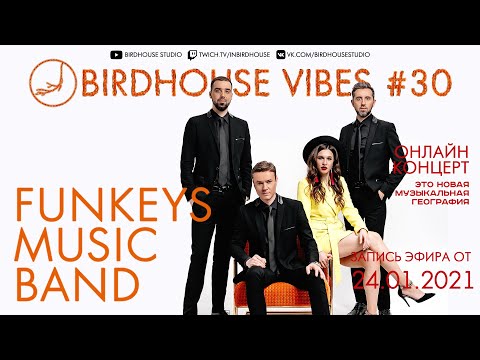 Концерт-стрим кавер группы Funkeys music band | Birdhouse vibes #30 [24.01.2020]