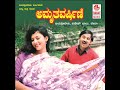 Manase Baduku Ninagagi AmruthaVarshini Ramesh Aravind Suhasini SPB