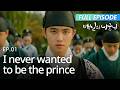 Full SUB Here Comes The Troubled Prince 100 Days My Prince EP 1 Kdrama