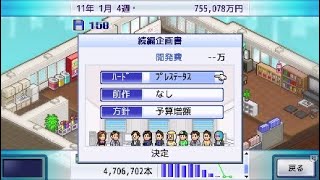 ゲーム発展国➕➕　♯9
