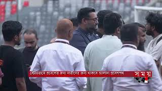 খেলার সময়।  দুপুর ১টা। ০৪ আকোটবর ২০২৫