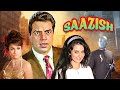 Saazish 1975 धोखे और साज़िश का खेल Dharmendra Saira Banu 70s Thril