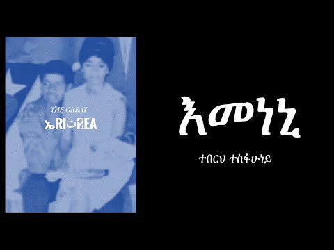 Teberh Tesfahuney - Imeneni (Eritrean Music)