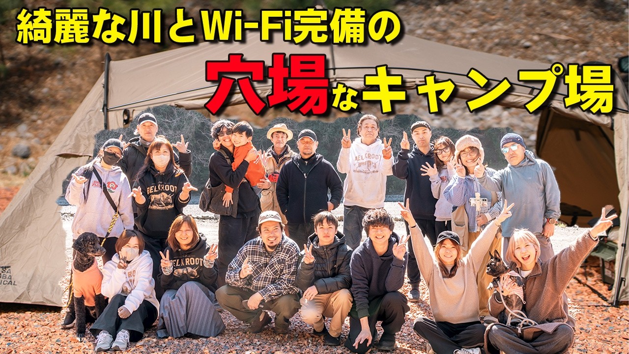 山奥なのに高規格で川遊びができる穴場なキャンプ場見つけた！OgawaCampField　グルキャンって楽しい！