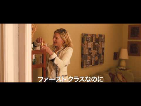 映画『ブルージャスミン』予告編