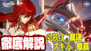 だいたい分かる『姫子・旅立ち』の使い方 #Shorts #HSR44Guide #CharacterBuilding44 #Honkaistarrail #姫子   #スターレイル