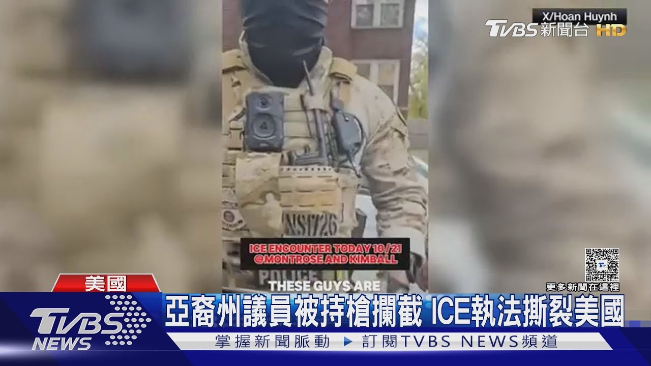 紐約唐人街大執法! ICE亂逮人引混亂 抓9攤販、4人有美國籍