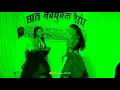 Chola Pe Man Mora Dola Nilkamal Maurya Stage Bikramganj Basgitiya