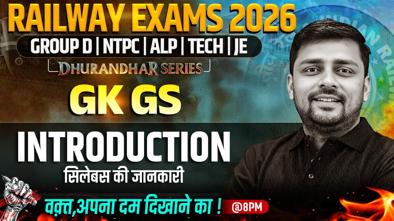 RRB Group D GK GS Class | GK GS For Railway Exams 2026 | Railway NTPC GK GS By Akshay Sir