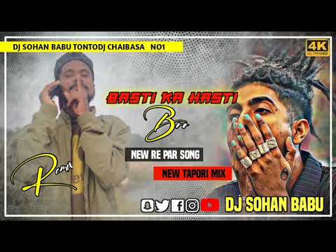 M C Stan🖖Basti Ka Hasti Bro🎧New Re Par Song😎Dj Sohan Babu TontoDj Chaibasa☠️New tapori mix✌️2023