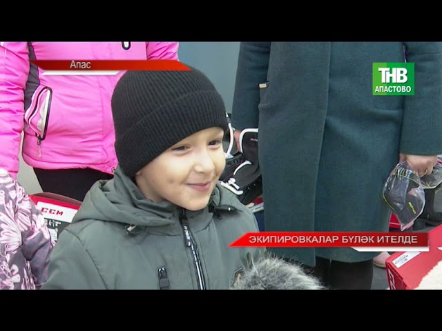 Новости "Апас хәбәрләре " 19.11.2021