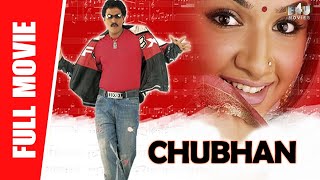 Chubhan - New Full Hindi Dubbed Movie  Sunil Aarth