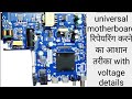 How To Repair Any Dead Universal Androide Motherboard