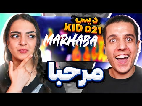 🙌🏼 Marhaba By Sunboy Reaction واکنش به مرحبا از سانبوی دیس 021 کید 🔆