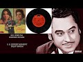 KOI ROKO NA KISHORE KUMAR PRIYATAMA 1977 RAJESH ROOSHAN
