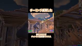 チーミングをしている敵がいたので成敗した #フォートナイト #fortnite #あおけんゲーム実況 #aokengames #メズマライザー #チーミング