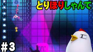 ３人で【HeaveHo2】26.8.12