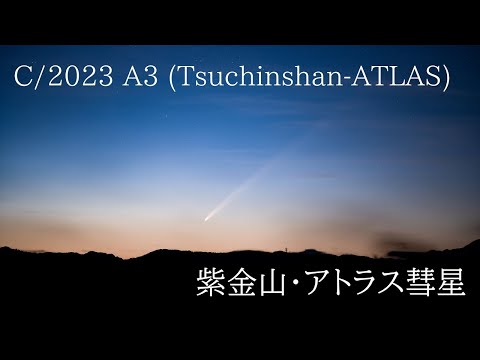 「悪魔の彗星」: これらの珍しい観察は研究者を驚かせる