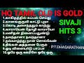 HQ TAMIL OLD IS GOLD SIVAJI HITS Part3
