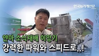 [현장] 얀마농기코리아 밀묘 소식재배 이앙기 YR60D YR6D YR8D