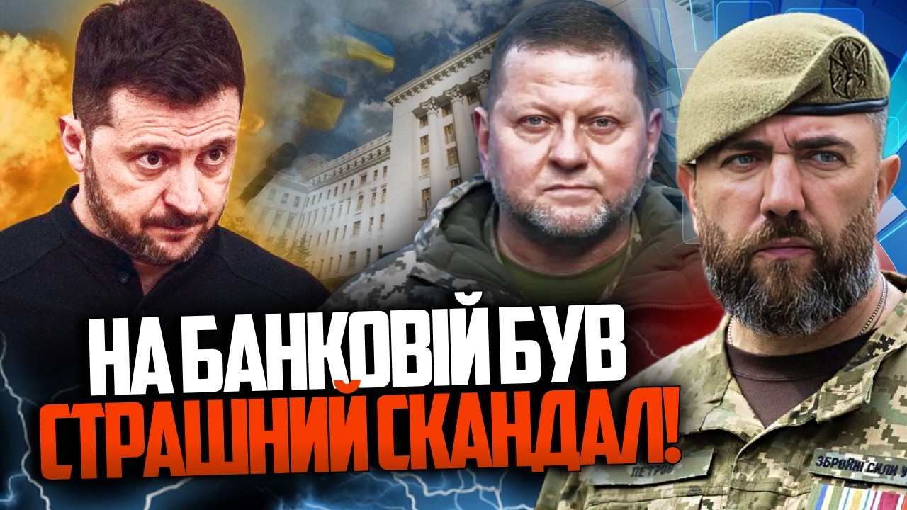 ⚡️Залужний вимагав ввести ВОЄННИЙ СТАН, але Зеленський вже обіцяв путіну і?