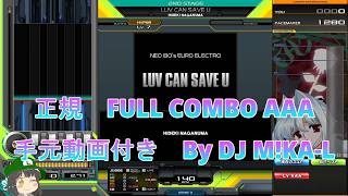 【beatmania IIDX】LUV CAN SAVE U SP HYPER 正規 FULLCOMBO RANK AAA 手元動画付き