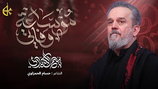 مو ساعة وفاتي