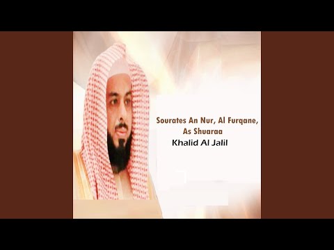 Sourate Al Furqane