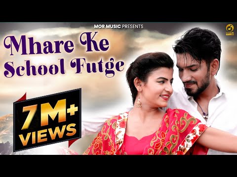 Mhare Ke School Futge || Ranvir Kundu & Renuka & Bittu Sorkhi || New Song 2018 || Mor Music