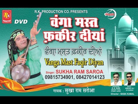 Banga Mast Faqeer Diyan