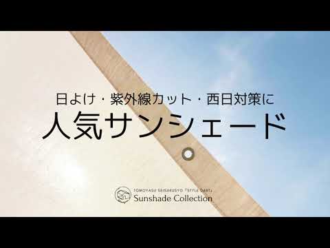 園芸 シェードセイル: トレンディで装飾的な資産