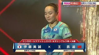 伊藤美誠 世界3位の中国選手に善戦も準々決勝敗退  卓球 シンガポールスマッシュ