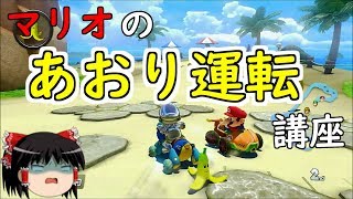 【ゆっくり実況】まだいける！？ #マリオカート８ 【wiiU】part60