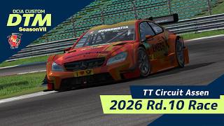 【#一風変わったフレンド戦 2026】Rd.10 DCiA CUSTOM DTM SeasonVII【AIレースRP】
