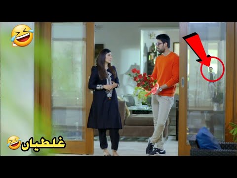 Angna Episode 25 - Funny Mistakes - Angna Episode 26 Teaser -  ARY Digital Drama