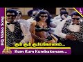Kum Kum Kumbakonam Video Song Purusha Lakshanam Tamil Movie Jayaram Kushboo Pyramid Music