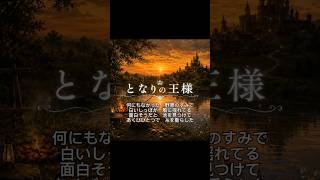 【1番】ホロライブの白上フブキさんをイメージして作った曲です　『となりの王様』　よければ聴いてください。※歌詞はオリジナルで制作し、作曲、歌唱にはAIを活用しています