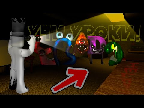 😰*ПОМОГИТЕ* Эти СТРАШНЫЕ БУКВЫ ПРЕСЛЕДУЮТ МЕНЯ в Игре ABC Lore!!! | Roblox, Роблокс