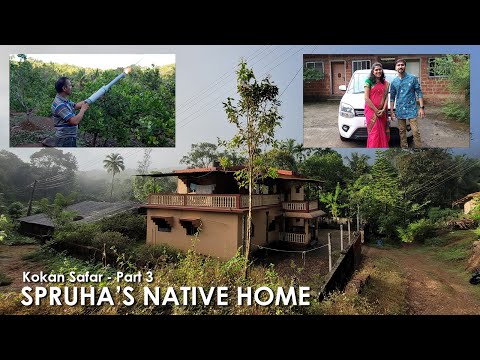 Vlog 19 | Spruha's Native Home | कोंकण सफर - भाग ३ | स्पृहा चा महेर घरी - हुमरमाळा, कुडाळ