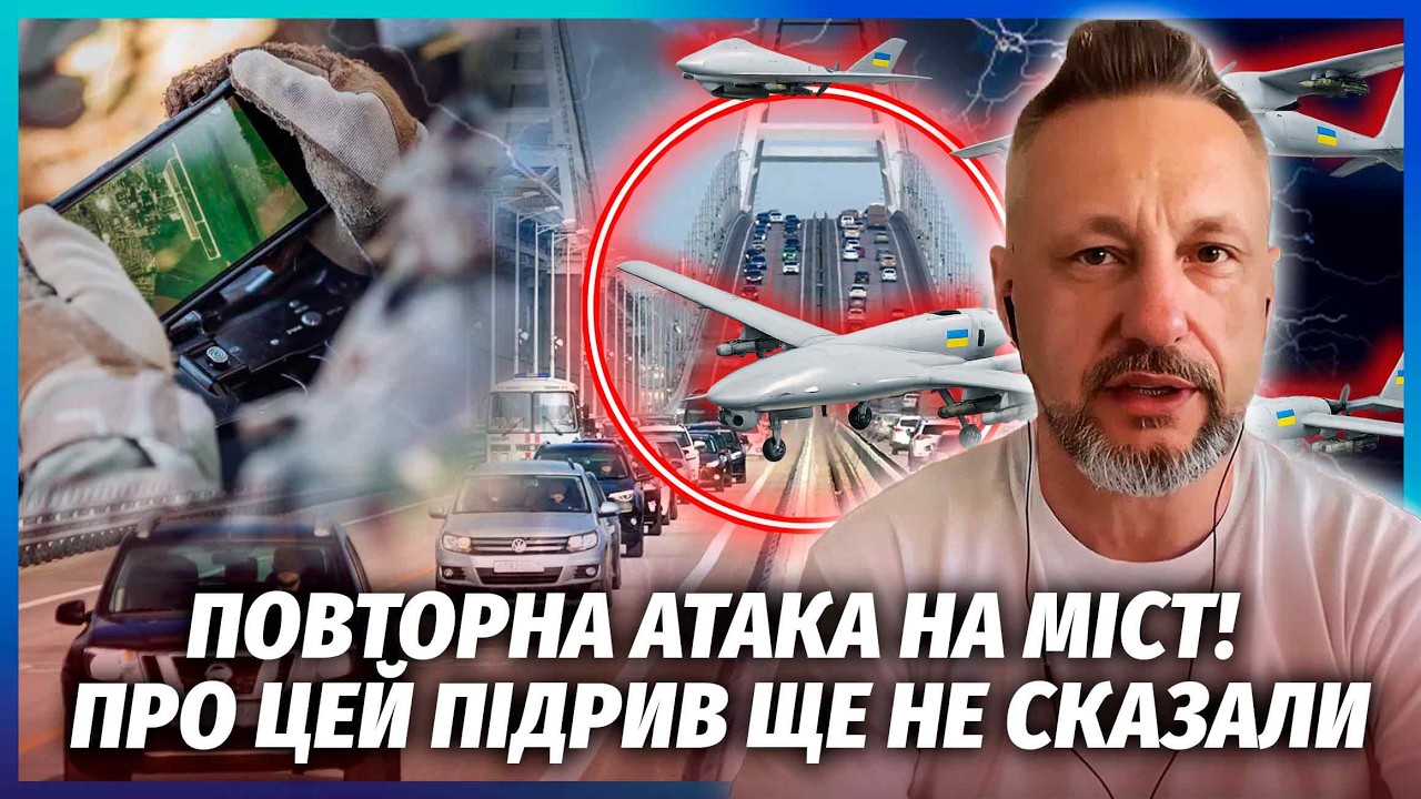 🔥СТАВСЯ ТАЄМНИЙ УДАР ПО КРИМСЬКОМУ МОСТУ! Забудьте про ППО і ТЕЦ. ЗСУ ПОВЕРТ