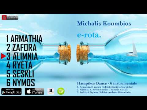Michalis Koumbios   E Rota  Greek Music Compilation