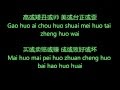 Maybe的機率by da mouth lyrics on screen and in ...