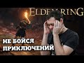 Видеообзор Elden Ring от Битый Пиксель