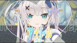 【 Live ver 】バニー　【アルス・アルマル/にじさんじ】
