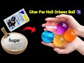 How To Make Crazy Balls At Home Bouncy Ball Homemade Crazy Ball Diy Crazy Ball Stress Ball Jumpsball