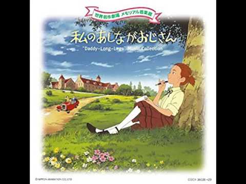 36 - Yume no You na Kimochi (Feeling as if it were a Dream) - CD 2 - Ashinaga Ojisan OST
