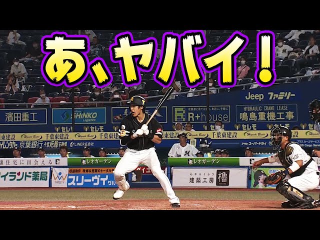 柳田悠岐、打席で「あ、ヤバイ！」な表情の理由