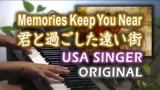 ◆君と過ごした遠い街　Memories Keep You Near +USA Singer 国際コラボ